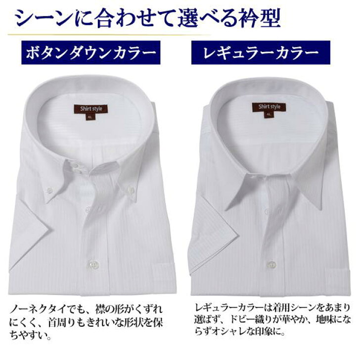 楽天市場 ワイシャツ 3l 4l 5l 6l 7l 8l 半袖 大きいサイズ Yシャツ カッターシャツ 大きい 白 ボタンダウン レギュラー レギュラー シャツ ビジネス ビジネスシャツ 半袖シャツ メンズ おしゃれ クールビズ ノーネクタイ 父の日 首 3l 45 4l 47 5l 49 6l 51 7l 54 8l 57