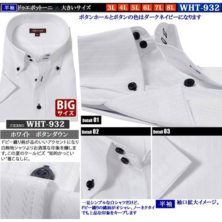 楽天市場 ワイシャツ 3l 4l 5l 6l 7l 8l 半袖 大きいサイズ Yシャツ カッターシャツ 大きい 白 ボタンダウン レギュラー レギュラー シャツ ビジネス ビジネスシャツ 半袖シャツ メンズ おしゃれ クールビズ ノーネクタイ 父の日 首 3l 45 4l 47 5l 49 6l 51 7l 54 8l 57