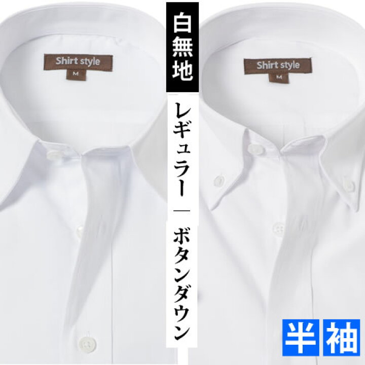 中古】 男性 カッターシャツ L 半袖 ホワイト