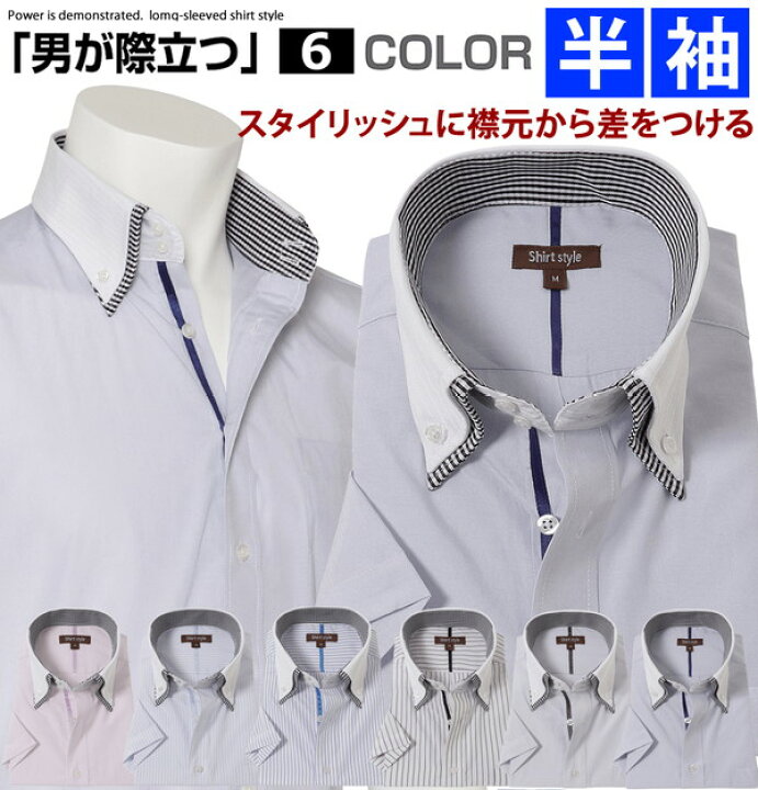 楽天市場 クレリック クレリックシャツ ワイシャツ 半袖 メンズ おしゃれ スリム クールビズ ボタンダウン ドゥエボットーニ ストライプシャツ Yシャツ カッターシャツ ビジネス メンズ シャツ 半袖 ボタンダウンシャツ 2枚襟 夏 夏用 制服 首 S 37 M 39 L 41 Ll 43 3l