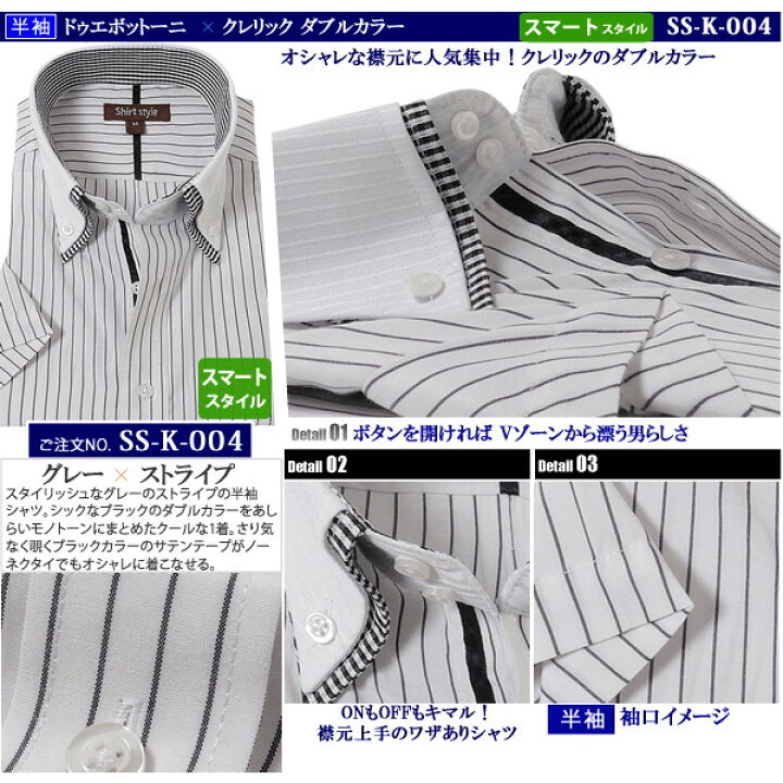 楽天市場 クレリック クレリックシャツ ワイシャツ 半袖 メンズ おしゃれ スリム クールビズ ボタンダウン ドゥエボットーニ ストライプシャツ Yシャツ カッターシャツ ビジネス メンズ シャツ 半袖 ボタンダウンシャツ 2枚襟 夏 夏用 制服 首 S 37 M 39 L 41 Ll 43 3l