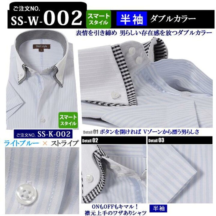 楽天市場 ワイシャツ 半袖 メンズ おしゃれ スマート スリム クールビズ ボタンダウン ドゥエボットーニ ストライプシャツ Yシャツ カッターシャツ ビジネス メンズシャツ シャツ メンズ 半袖 ボタンダウンシャツ 二重襟 ニ枚襟 夏 夏用 制服 首 S 37 M 39 L 41 Ll 43 3l