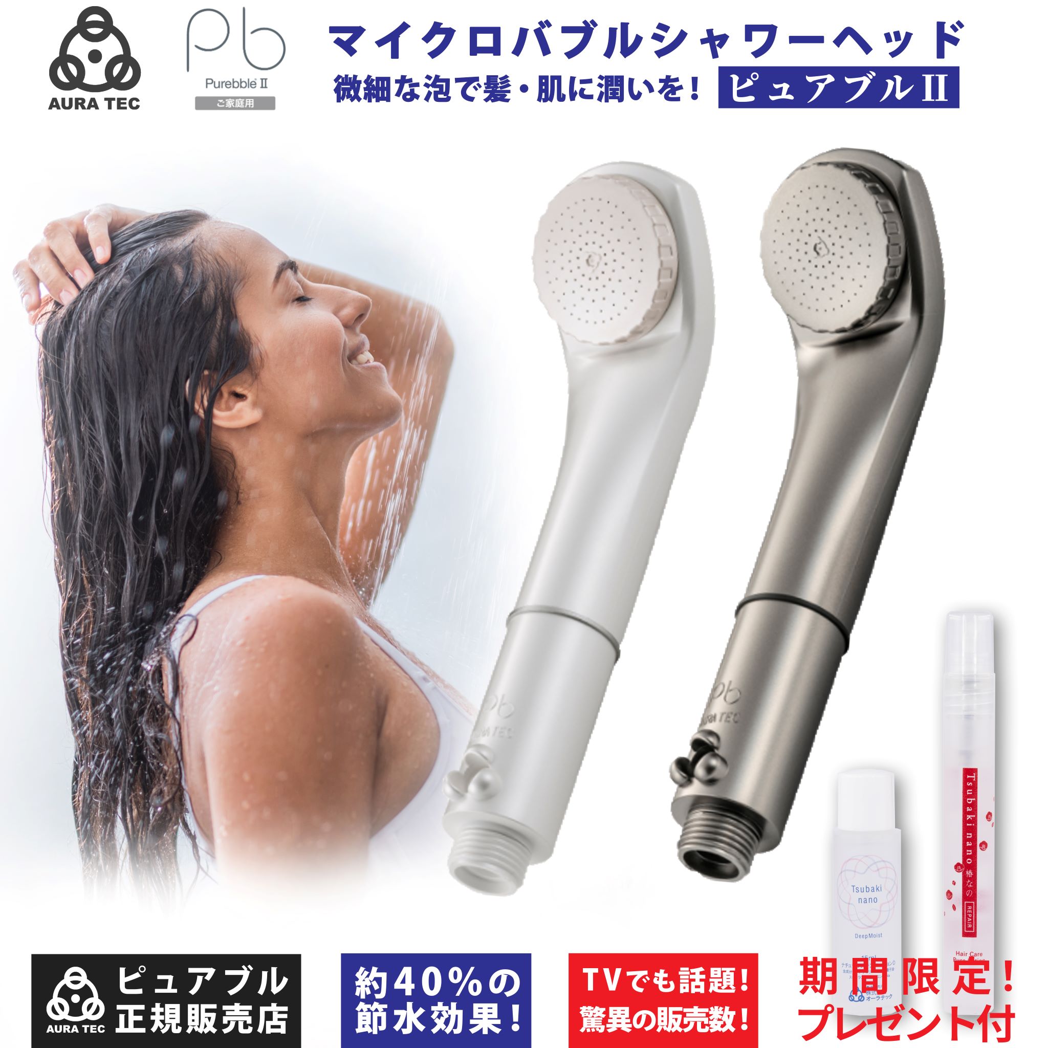 楽天市場】シャワーヘッド マイクロナノバブル 日本製 ピュアブル2
