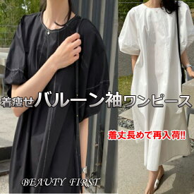 楽天市場 バルーン袖 ワンピースの通販