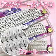 60束入り セルフマツエク センターラッシュ 太さ0.07 8mm 9mm 10mm 11mm 12mm マツエク ナチュラル 部分…