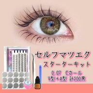 お得セット セルフマツエク スターターキットA型V型(200束)セット 9mm 10mm 11mm グルー付き 人魚 Vラッ…