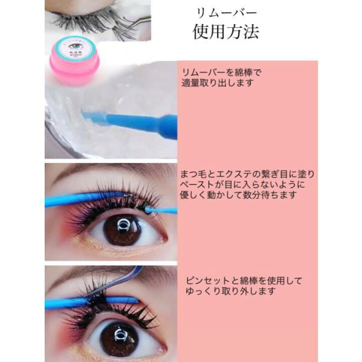 楽天市場】お得セット セルフマツエク スターターキット センター 