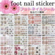 足用 ネイルシール フットネイルシール 貼るだけ 簡単 フルカバー 夏 花 立体 韓国 ネイルステッカー A Aa