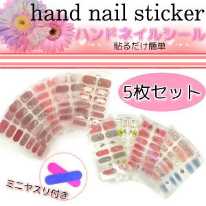 5Zbg nhp lCV[ nhlCV[ \邾 ȒP  tJo[    ؍ lCXebJ[hand nailsticker