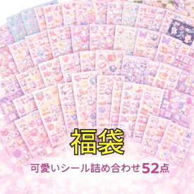 福袋 可愛い シール 52点 52種類 キッズ 子供 動物 ハート キラキラ コラージュ 素材 海外雑貨 ステッカー おしゃれ トレカデコ 手帳 ねこ くま