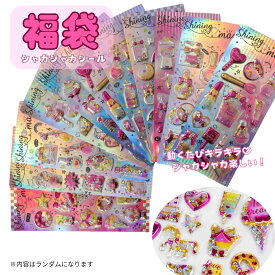 福袋 シャカシャカシール 3枚セット 12枚セット 単品 立体シール 3D ランダム ゆめかわ 可愛い 透明 パステル デコレーション 手帳 スマホ キッズ 文房具 キッズ 子供 ごほうびシール 動物 ハート キラキラ コラージュ 素材 海外雑貨 ステッカー おしゃれ トレカねこ くま