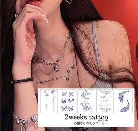 新作入荷 HC ジャグアタトゥーシール 2週間 タトゥーシール フェイクタトゥー メイク コスプレ ヘナタトゥー 和柄 数字 星 ハート 腕 アルファベット かわいい 文字 英文