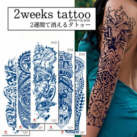 GZQB2 刺青 腕 ジャグアタトゥーシール 2週間 消えない フェイクタトゥー メイク コスプレ ヘナタトゥー 大判 BIG 和彫り 肌見せ メンズ レディース