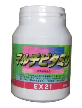 協和薬品　EX21マルチビタミン