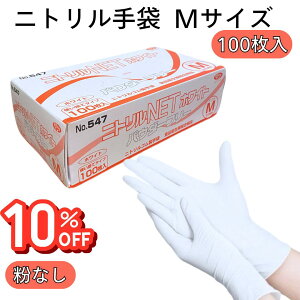 y10%OFF12/11 1:59zsjg܁@zCg@pE_[t[@MTCY@100@No.547tEp@q@Օi@O[u@Ǒ΍@ECX@ĝĎ܁@rj[