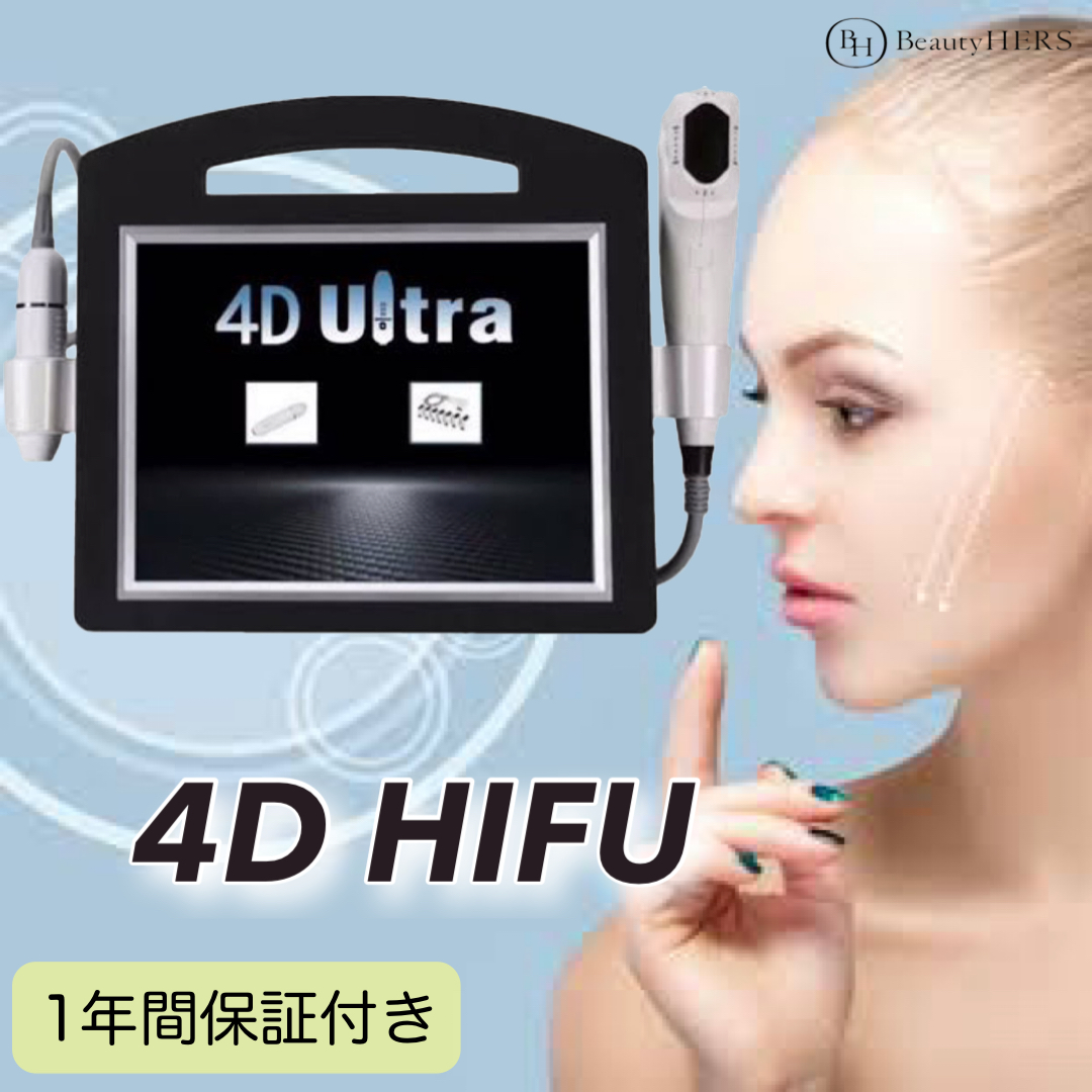 《4Dハイフ》HIFU　Vmax 美容機器　リフトアップ　高密度焦点式超音波　小顔　業務用　家庭用 | エステ・美容商材ビューティハーズ