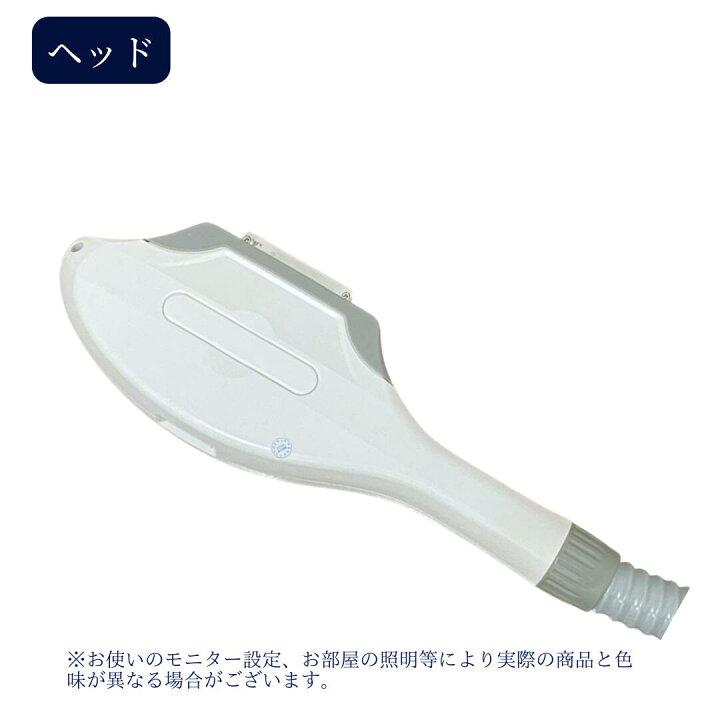 業務用脱毛器ハンドピースのみIPL - 脱毛器