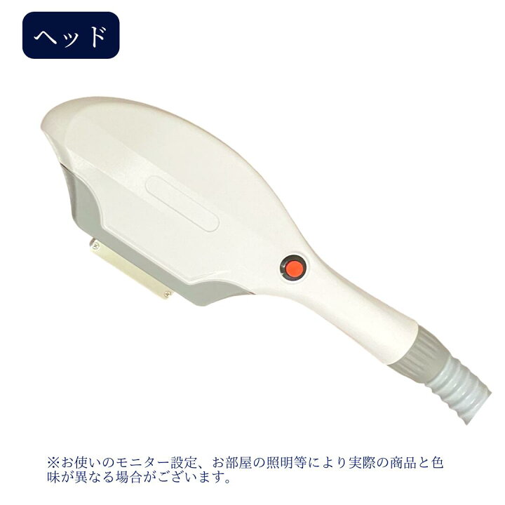 楽天市場】【送料無料】《業務用 脱毛機 ハンドピース》 連射式 FHR 
