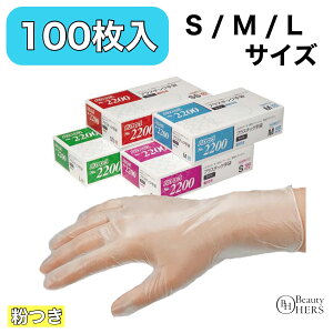 ܂ƂߔsoA[u@No.2200@t@Cg@vX`bN 100t@q@Օi@O[u@Ǒ΍@ECX@ĝĎ܁@rj[܁@@PVC