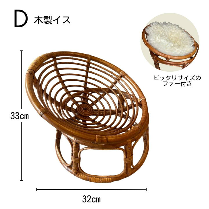 ニューボーンフォト用 ラタン製椅子 挿し