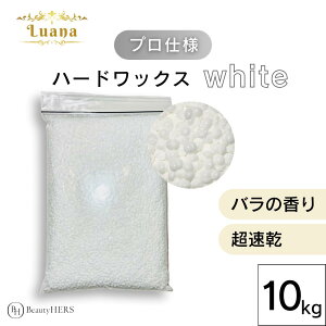 Luana�i���A�[�i�j�n�[�h���b�N�X white 10kg �u���W���A�����b�N�X�@�E�с@�E�я��� ���b�N�X�E�� ������ ���� �Z���t �E�� �v�� �Ɩ��p�@�r�[�Y�@���^�C�v�@VIO�@�S�g�@�u���W���A���@�u���W