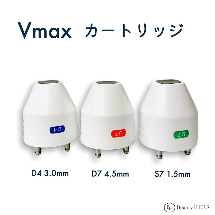 楽天市場】NEW《Vmax カートリッジ》【フェイス用・ボディ用】ハイフ 