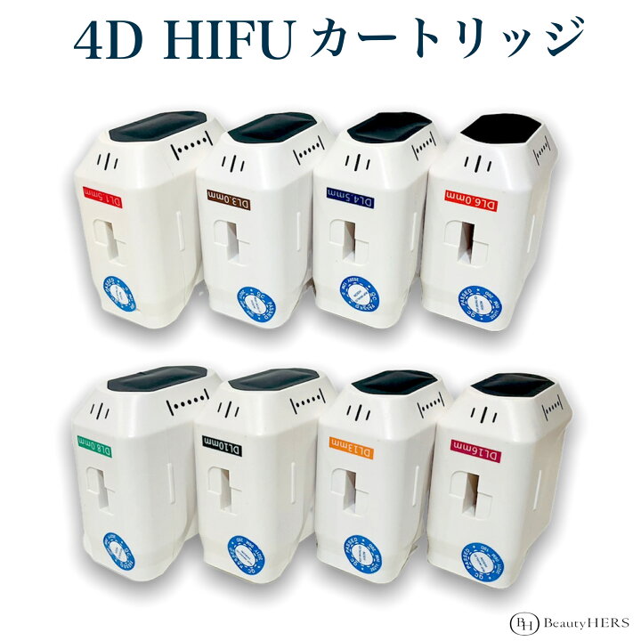 楽天市場】【送料無料】《HIFU 4Dハイフ カートリッジ》【フェイス用 