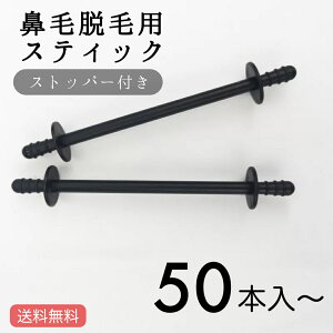 �y���������z�s�@�ђE�ѐ�p�@�X�e�B�b�N�t50�{ 100�{�@��e�� �@�ђE�с@�@�с@���b�N�X�E�с@�������@�Z���t�@�@�уJ�b�^�[�@�@�уn�T�~�@�_�@�点��@�S�b�\ ���@���b�N�X�@�@�у��b