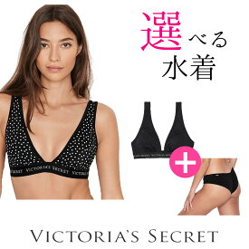 【送料無料】正規品《VICTORIA`S SECRET　選べる水着 上下セット XSサイズ レディース 水着》ヴィクトリアシークレット　swim wear　セットアップ　パッド入り かわいい　ボーダー インポート ブランド ウェア クリスマス ギフト プレゼント ロゴ　水着　ドット　ブラック