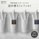 [ P2倍 & 5%OFF＜お買い物マラソン -7/11 01:59＞] 詰め替え ( シャンプー トリートメント セット ) ザ コア アロマ シャンプー 480ml トリートメント 480g ( ノンシリコン タンパク質 アミノ酸 人気 頭皮ケア 40代 ヘマチン シャンプー 抜け毛予防 エイジング カラーケア ）
