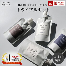 [ 楽天1位 ] ザ コア トライアルセット シャンプー ( 45ml ) & トリートメント ( 45g ) / ( おすすめ ノンシリコン タンパク質 アミノ酸 高級 人気 頭皮ケア 40代 ヘマチン シャンプー ヘマチンシャンプー ケラチン ケラチン シャンプー 抜け毛予防 エイジング カラーケア )