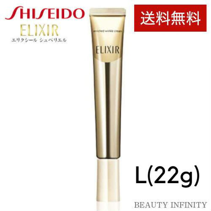 楽天市場】【 送料無料 】 資生堂 shiseido エリクシールシュペリエル 