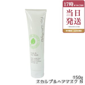 �A���v���[�� ampleur �v���~�A���t�B�g �X�J���v&�w�A�}�X�NN 150g �g���[�g�����g �w�A�p�b�N �w�A�}�X�N �w�A�P�A �X�J���v�P�A �ێ� �L���[�e�B�N�� �w�b�h�X�p �玉 �{�����[�� ���{�� �A