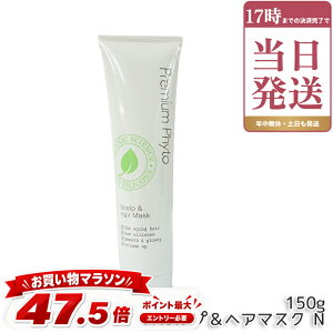 �A���v���[�� ampleur �v���~�A���t�B�g �X�J���v&�w�A�}�X�NN 150g �g���[�g�����g �w�A�p�b�N �w�A�}�X�N �w�A�P�A �X�J���v�P�A �ێ� �L���[�e�B�N�� �w�b�h�X�p �玉 �{�����[�� ���{�� �A