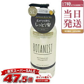 ボタニスト BOTANIST ボタニカル シャンプー トリートメント 詰め替え用 ダメージケア スムース RB スカルプクレンズ モイスト RB エイジングケア 潤い ツヤ髪 しっとり カラー タンパク質 さらさら シリコンフリー ノンシリコン 男性 女性 頭皮 国内正規品 選べる