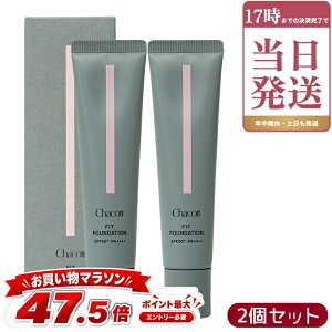 �`���R�b�g Chacott �t�B�b�g�t�@���f�[�V���� 39g ×2�Z�b�g 570���C�g�I�[�N�� �N���[�~�[�t�@���f�[�V���� SPF50+ PA++++ COSMETICS �`���R�b�g�E�R�X���e�B�N�X �������K�i