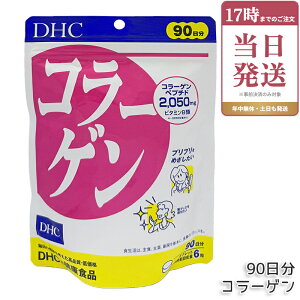 DHC �R���[�Q�� ���p90���� 540�� DHC �T�v�������g �T�v�������g �f�B�[�G�C�`�V�[ �T�v�������g �������K�i