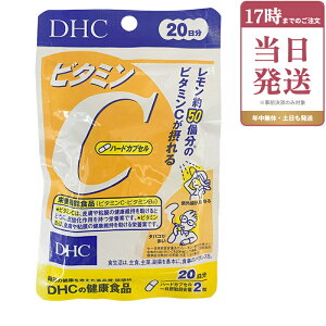 DHC �r�^�~��C �n�[�h�J�v�Z�� 20�� 40�� �T�v�������g ���N�H�i ���N�T�v�� ���e�T�v�� �r�^�~�� �f�B�[�G�C�`�V�[ �T�v�������g DHC �T�v�������g �r�^�~��C �T�v�������g �������K�i