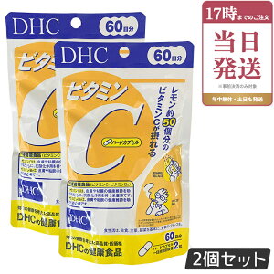 �y2�Z�b�g�zDHC �r�^�~��C �n�[�h�J�v�Z�� 60���� 120�� �T�v�������g ���N�H�i ���N�T�v�� ���e�T�v�� �r�^�~�� �f�B�[�G�C�`�V�[ �T�v�������g DHC �T�v�������g �r�^�~��C �T�v�������g ��