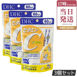 �y3�Z�b�g�zDHC �r�^�~��C �n�[�h�J�v�Z�� 60���� 120�� �T�v�������g ���N�H�i ���N�T�v�� ���e�T�v�� �r�^�~�� �f�B�[�G�C�`�V�[ �T�v�������g DHC �T�v�������g �r�^�~��C �T�v�������g ��