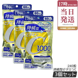 �y3�Z�b�g�zDHC �����^�r�^�~��C 60���� 240�� DHC �T�v�������g �r�^�~��C �T�v�������g �f�B�[�G�C�`�V�[ �T�v�������g �������K�i