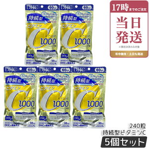 �y5�Z�b�g�zDHC �����^�r�^�~��C 60���� 240�� DHC �T�v�������g �r�^�~��C �T�v�������g �f�B�[�G�C�`�V�[ �T�v�������g �������K�i