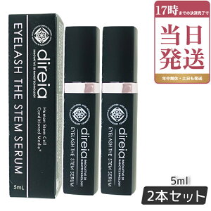 �f�B���C�A �A�C���b�V�� �U �X�e�� �Z���� 5ml 2�Z�b�g Eyelash The Stem Serum �܂є��e�t �G�N�X�e