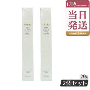 �f�B���C�A direia STM XW �N���[�� 20ml 2�{�Z�b�g �z���C�g�P�A�N���[�� ���O���_���[�W �X�L���P�A �������K�i �T�����ꔄ�i
