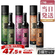 エステプロラボ ハーブザイム 113 グランプロ 酵素ドリンク 500ml 3個セット Esthe Pro Labo プレーン ジ…