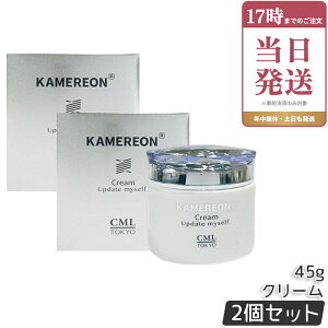 2�Z�b�g KAMEREON �N���[�� 45g �ێ� �N���[�� ���ێ� �t�F�C�X�N���[�� �n�� ������ ������ �q���� ����₩�ȃV�g���X�n�̍��� �X�L���P�A ��b���ϕi KAMEL ���ϕi CML �������K�i