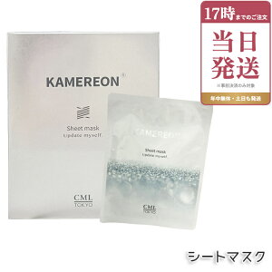 KAMEREON �V�[�g�}�X�N 6���� 1��30mL �t�F�C�X�}�X�N ���ێ��V�[�g�}�X�N �W���ێ��P�A �X�y�V�����P�A �V�[�g�}�X�N �q���� ������ ����₩�ȃV�g���X�n�̍��� KAMEL ���ϕi CML �������K�i