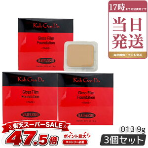 �]���� Koh Gen Do �}�C�t�@���X�B�[ �O���X �t�B���� �t�@���f�[�V���� 9g 3�Z�b�g 013 ���t�B�� �X�|���W�t�� SPF30 PA+++ �J�o�[�� �c�� �x�[�X���C�N ���C�N�A�b�v ���ω��n ����Ȃ� �p�E�_�[