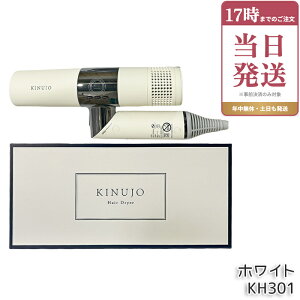 �L�k�[�W�� KINUJO Hair Dryer KH301 ���� �w�A�h���C���[ �h���C���[ �z���C�g ���J ���ʂ��� �啗�� ���� ���ԊO�� �y�� �R���p�N�g ���x���� �c�� ���邨�� ���ԊO�� �ۏؕt ���K�i