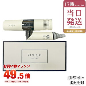 �L�k�[�W�� KINUJO Hair Dryer KH301 ���� �w�A�h���C���[ �h���C���[ �z���C�g ���J ���ʂ��� �啗�� ���� ���ԊO�� �y�� �R���p�N�g ���x���� �c�� ���邨�� ���ԊO�� �ۏؕt ���K�i